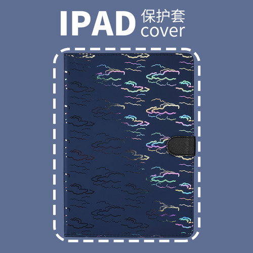 2026新款iPad11保护壳iPad10代A16iPadAir8/Air7带笔槽2025pro11寸七彩祥云mini7/Air13寸防摔保护套适用苹果