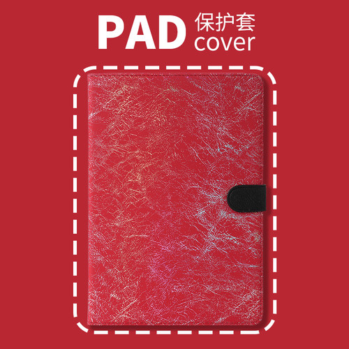 保护壳2026防摔IQOOPadvivopad3/512.1小米6/7SPro荣耀V8/9 Pro商务vivopad212.1书本IQOOPad2/512.1五彩斑斓