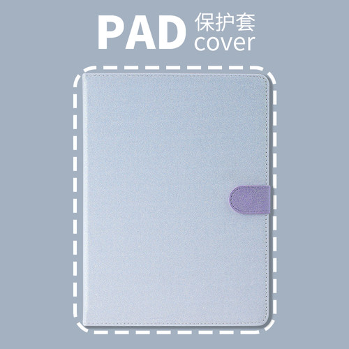 普以亚书本款VIVOPad3Pro13一加2pro13.2保护套防摔IQOOPad2/ProvivoPad5pro13亮晶晶OPPOPad4/5Pro13.2荣耀