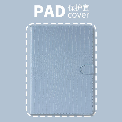 PERYIA普以亚鳄鱼纹iPad保护壳