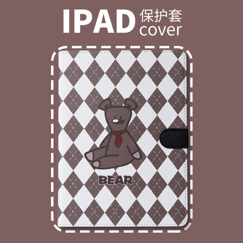 PERYIA普以亚创意iPad保护壳