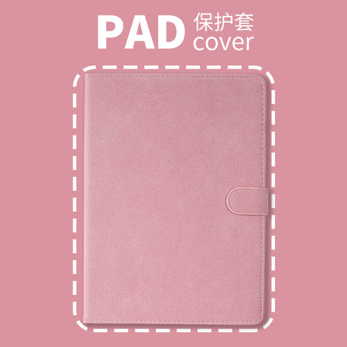PERYIA普以亚磨砂系列iPad壳