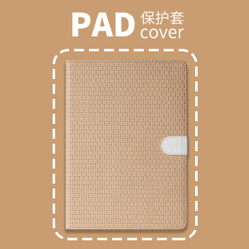 普以亚平板壳一加2pro13.2编织OPPOPad4/5Pro13.2荣耀VIVOPad3Pro13书本款IQOOPad2/ProvivoPad5pro13寸软壳