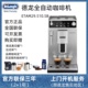 家用办公进口现磨 德龙 ETAM29.510.SB全自动咖啡机意式 Delonghi