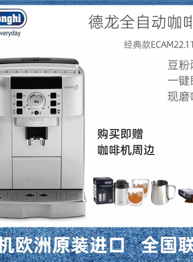 德龙全自动咖啡机全自动家用