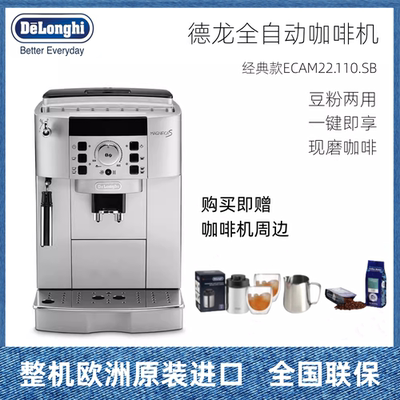 德龙全自动咖啡机全自动家用