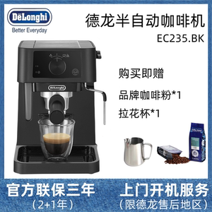 Delonghi/德龙 EC235.BK/ECP35.31半自动咖啡机意式家用打奶泡泵