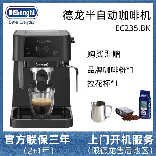 delonghi/德龙家用意式大陆