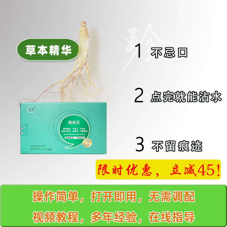 面康痣斑王去除痣疣不忌口不忌水