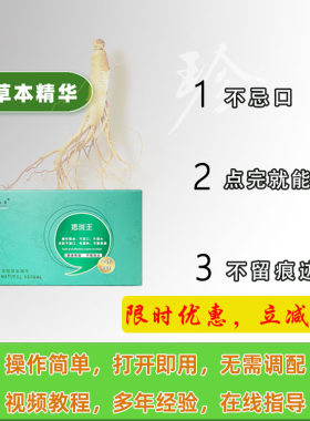 面康痣斑王去除痣疣不忌口不忌水
