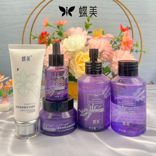 蝶美官方正品旗舰店薰衣草控油