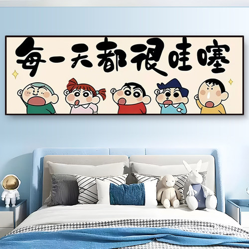 新款卡通蜡笔小新床头装饰画客厅装饰卧室沙发背景儿童房墙自贴画