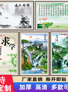 求学天道酬勤自粘贴画莫生气海报字画装饰墙画贴纸静心励志墙纸