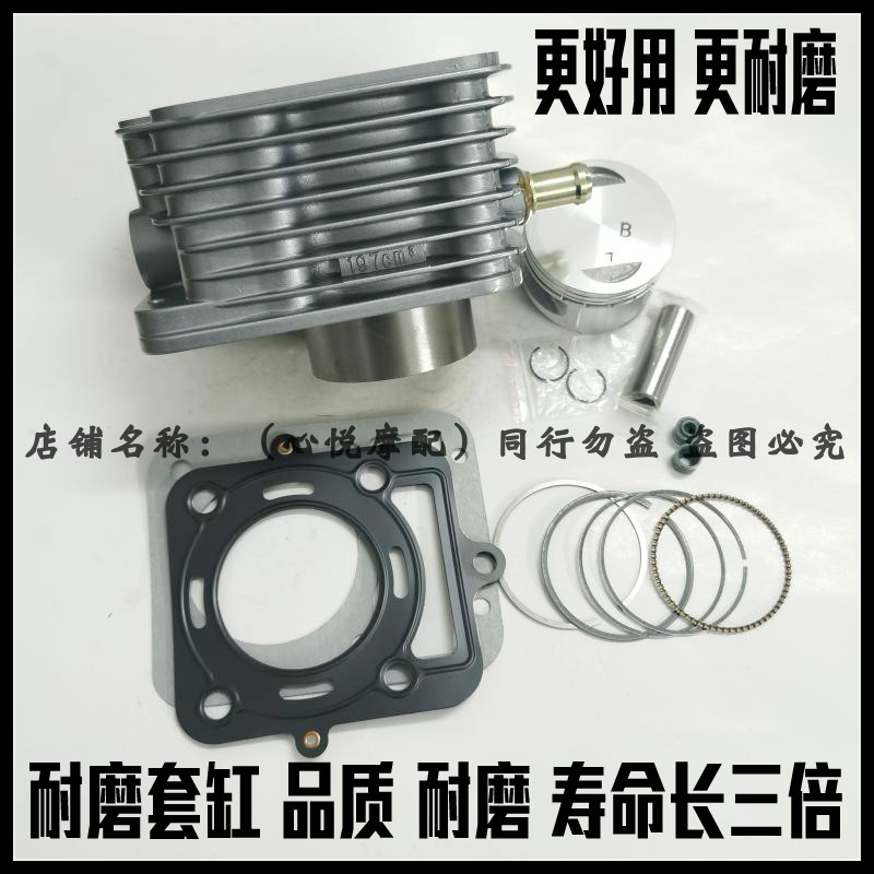 适用力之星富路老年宗申套缸