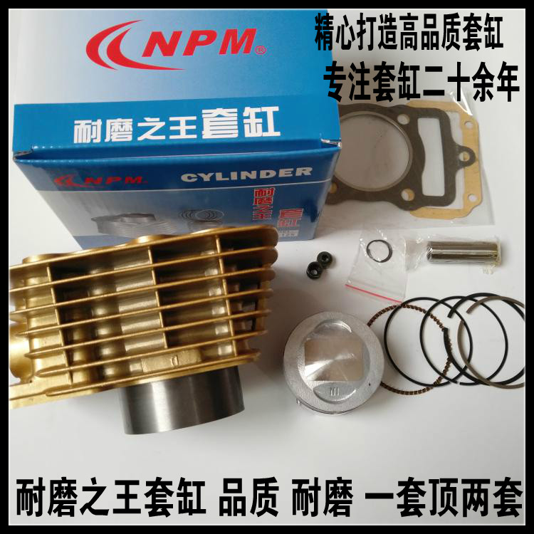 适用大运三轮车DY150ZH-5-5A套缸大运158 CG158 缸筒活塞环四配套