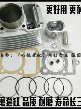 适用三轮车五羊大运大阳174cm3/DY175ZH-2A套缸中缸筒活塞环CG180