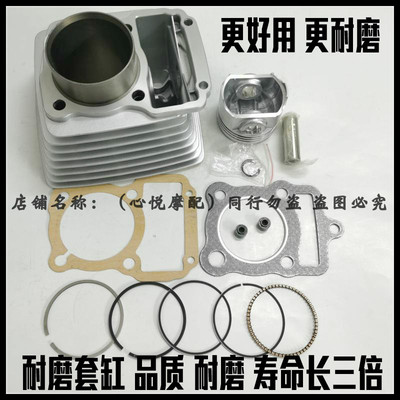 适用三轮车五羊大运大阳174cm3/DY175ZH-2A套缸中缸筒活塞环CG180