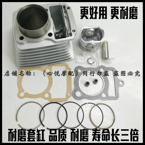 适用三轮车五羊大运大阳174cm3/DY175ZH-2A套缸中缸筒活塞环CG180