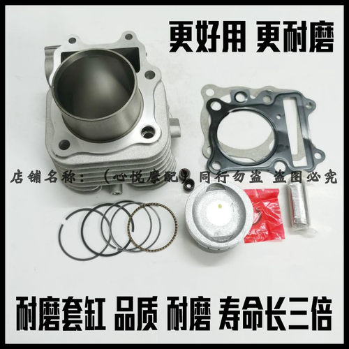 适用轻骑铃木踏板车超人150/QS150T华彩QS150T-A套缸 缸筒 活塞环
