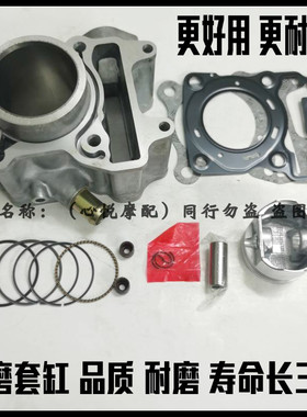 适用泰国本田LEAD125 Click125水冷SH125i KZR PCX125套缸筒活塞