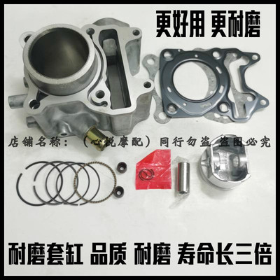 适用泰国本田LEAD125 Click125水冷SH125i KZR PCX125套缸筒活塞