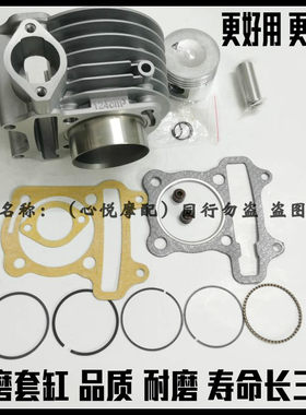 适用新大洲本田踏板车火鹰 新生代SDH125T-21-7C中缸套缸筒活塞环