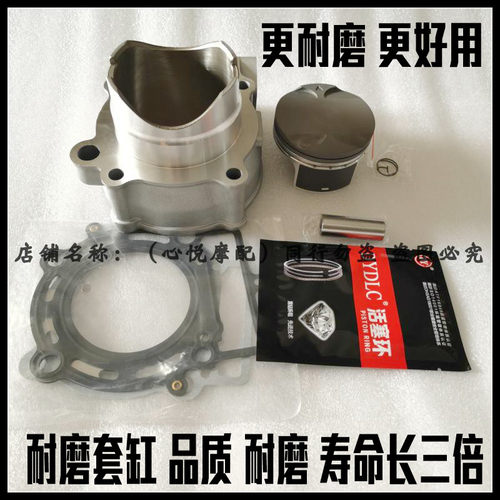 适用克维思RX3T6贵尊战狼极盗者北海正林NC250中缸套缸缸筒活塞环