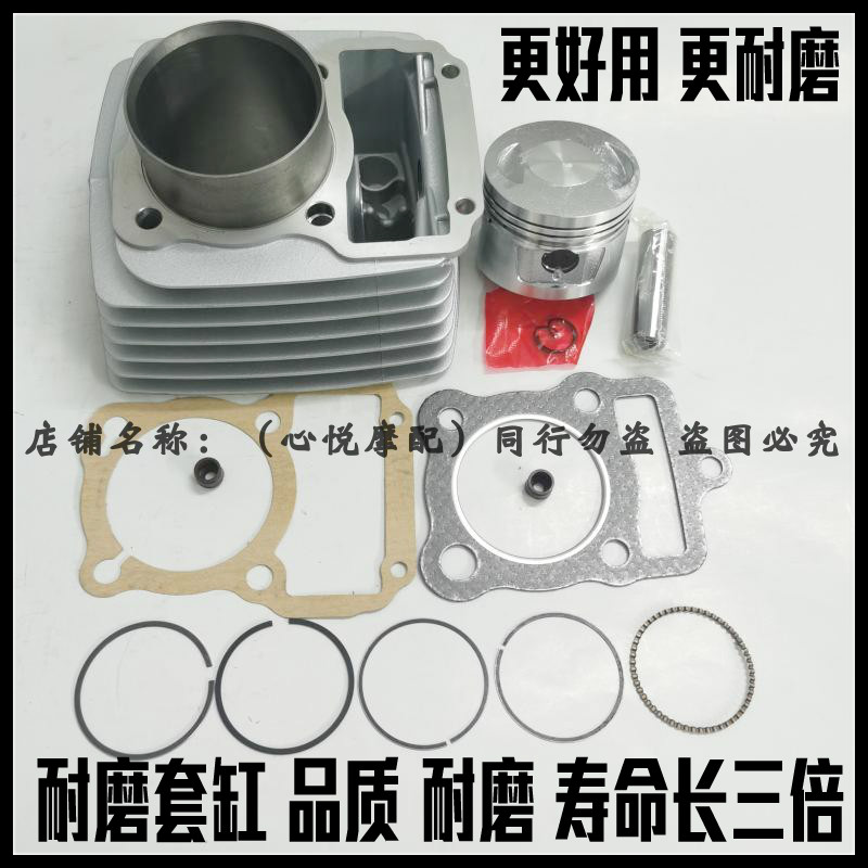 适用顶杆机cg150珠江套缸宗申