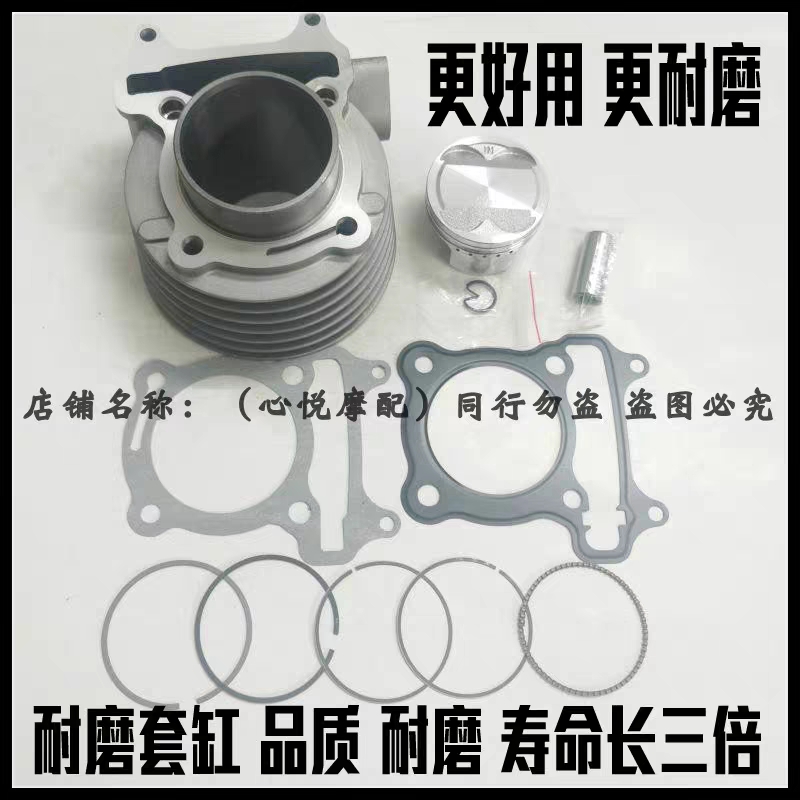 适用光阳动力G150弯道情人LIKE150Q150 /CK150T-15套缸缸筒活塞环