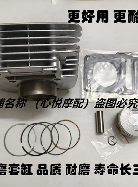 适用建设雅马哈JS150-32-7A-7F无界骏风驭界F51套缸活塞环 145cm3