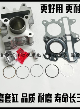 适用雅马哈3V50大货架VOX50/VINO50 GEAR50水冷套缸中缸筒 活塞环