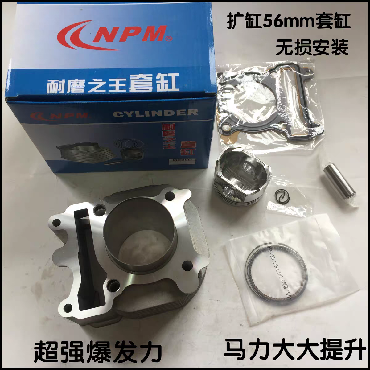 适用雅马哈福禧巧格JOG鬼火100 花嫁ZY100改装150套缸缸筒活塞环