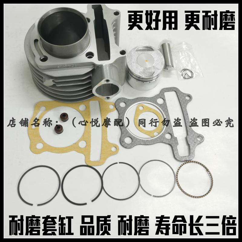 适用光阳KDU国际125新魔力街跑锋凌丽动丽锐丽CK125T-3G套缸 缸筒