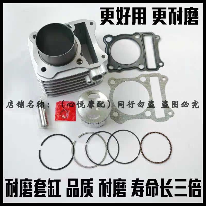 适用豪爵摩托国三骊爽DA125 HJ125K-5改装150扩缸套缸缸筒活塞环