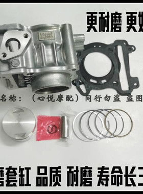 适用雅马哈124cm3 44DOO/NVX125/NMAX125水冷套缸 缸套缸筒活塞环