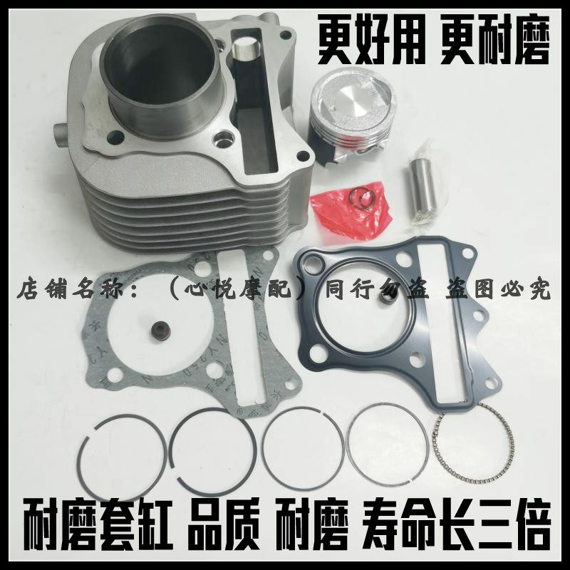 适用豪爵踏板车VE125 VS125 HJ125T-22-22A-26套缸缸套缸筒活塞环