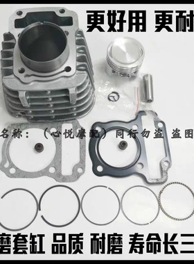 适用新大洲本田电喷威武WAVE110S/SDH110-21-22套缸 缸筒 活塞环