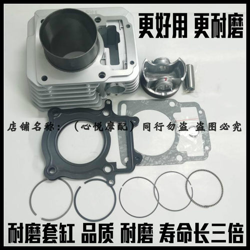 宗申华阳t4波速m3贵尊nx6缸筒