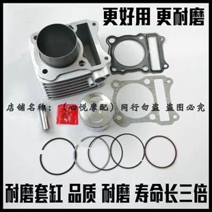 适用铃木骏威QS125-3G-3H-3B-3C扩缸GSX125改装150套缸缸筒活塞环