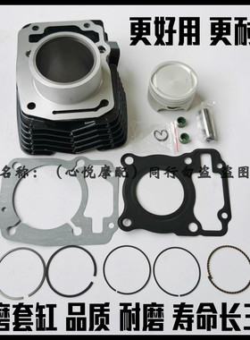 适用大阳摩托车悦颖悦影 远锐DY150-21A-27A-19H套缸中缸筒活塞环