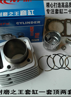 适用CQR宗申越野车CB144 WY145-A-C嘉陵GL145JH145套缸缸筒活塞环