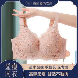 香娇姿品牌胸罩女士薄款大胸显瘦内衣防下垂无钢圈蕾丝文胸收副乳