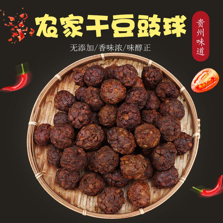 贵州特产 风味干豆豉 香臭豆豉