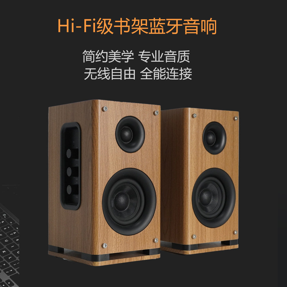 跨境新品私模50W有源桌面对箱2.0蓝牙音箱支持EQ调节光纤USB/DAC
