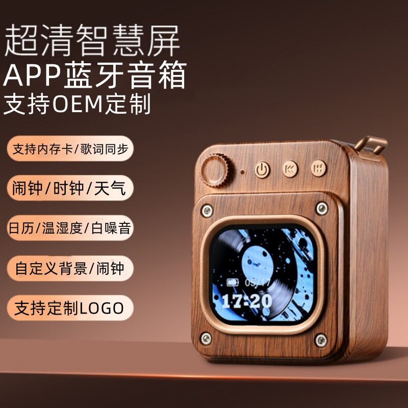 跨境APP蓝牙音箱迷你木纹复古低音炮蓝牙小音响新款私模白噪音