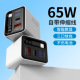 65W伸缩线数显氮化镓充电器适用苹果安卓手机平板TypeC多口快充头