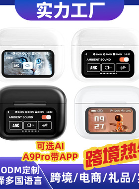 新款a9pro蓝牙耳机入耳式彩屏ANC降噪华强北运动无线耳机超长续航