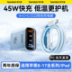 iPhone16Promax 氮化镓快充头适用苹果17充电器套装 45W三口