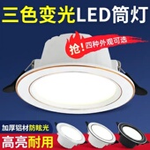 家用筒灯led天花射灯7w嵌入式 开孔7.5cm客厅吊顶牛眼孔灯洞灯简灯
