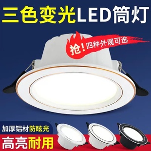 家用筒灯led天花射灯7w嵌入式 开孔7.5cm客厅吊顶牛眼孔灯洞灯简灯